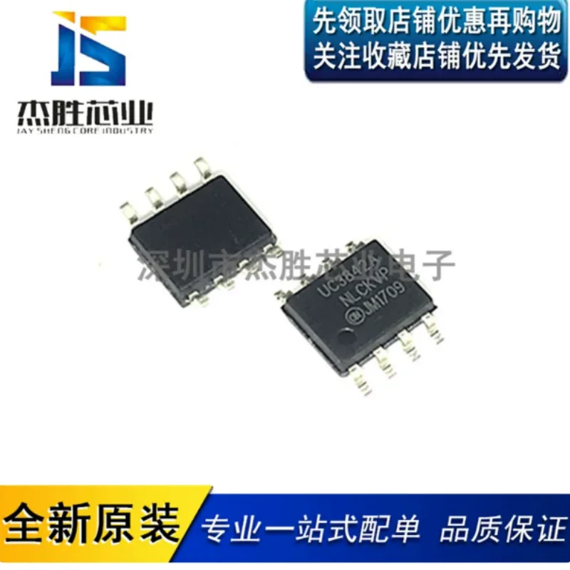 Brand new original UC3842A UC3842 patch SOP8 direct insertion DIP8 current controlled pulse width modulator