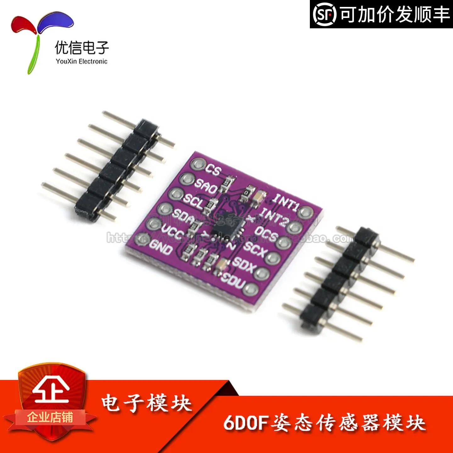 CJMCU-633 LSM6DSO 6DOF 3D Accelerometer/Gyroscope Attitude Module