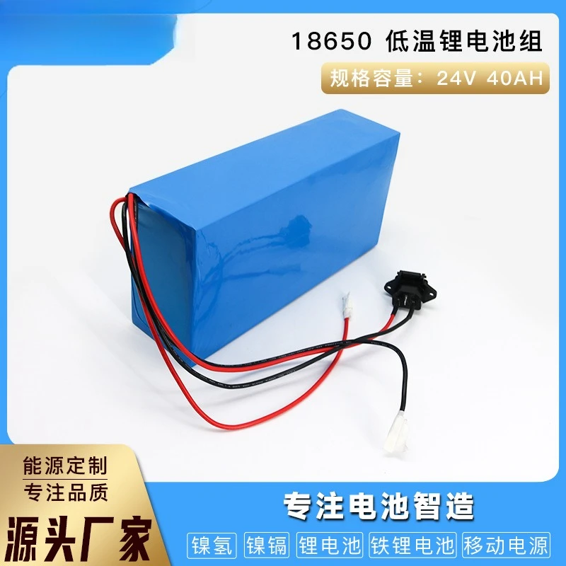 

AGV lithium battery 24V40Ah can be equipped with RS485 communication, fast charging lithium battery