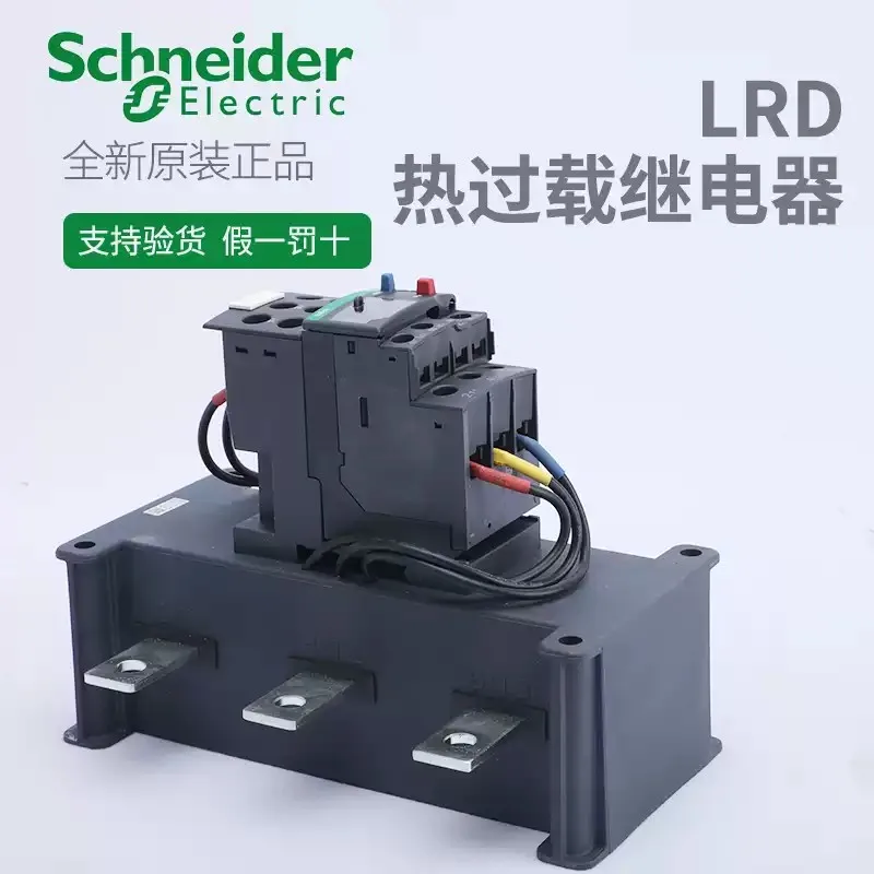 Original Schneider Electric Thermal Overload Relay LRD480C/481C/482C/483C/484C/485C