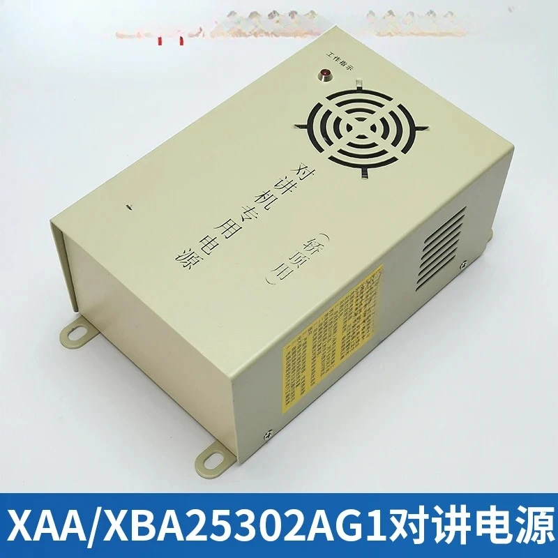 

Car roof intercom power supply XAA25302AG1 XBA25302AG1 intercom power supply