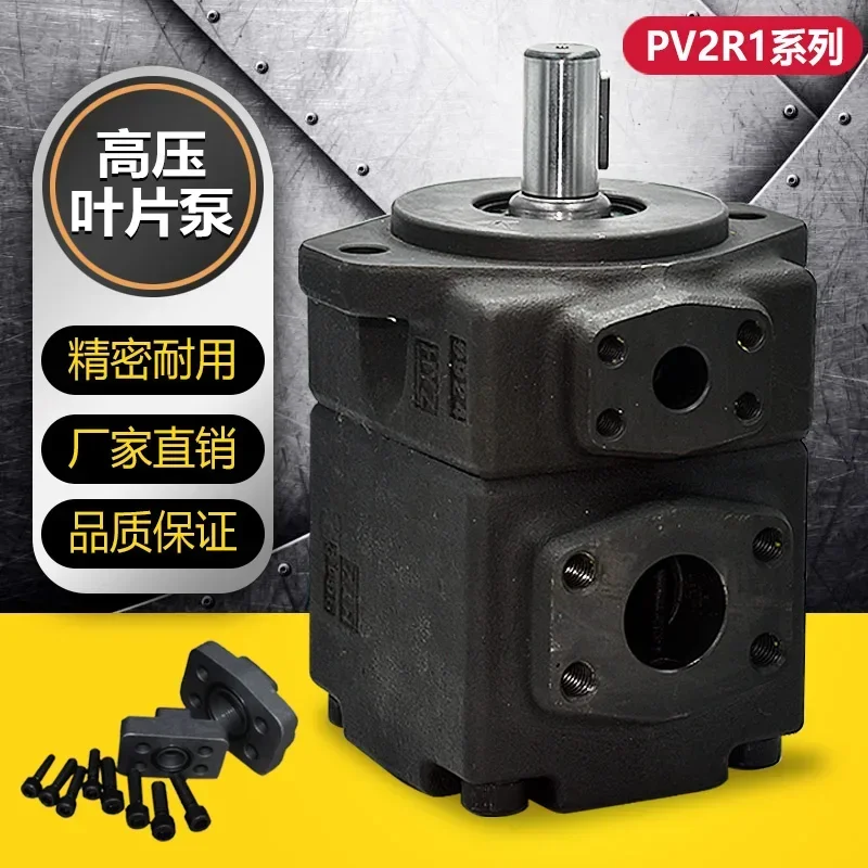 Hydraulic variable vane pump PV2R1-6 8 10 12 14 17 19 23 25 28 31 High pressure oil pump