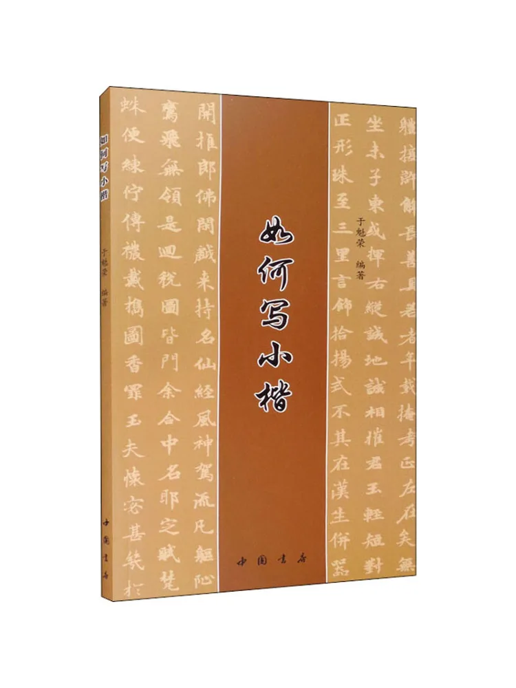 

Книга-Winshare Как писать маленький обычный сценарий