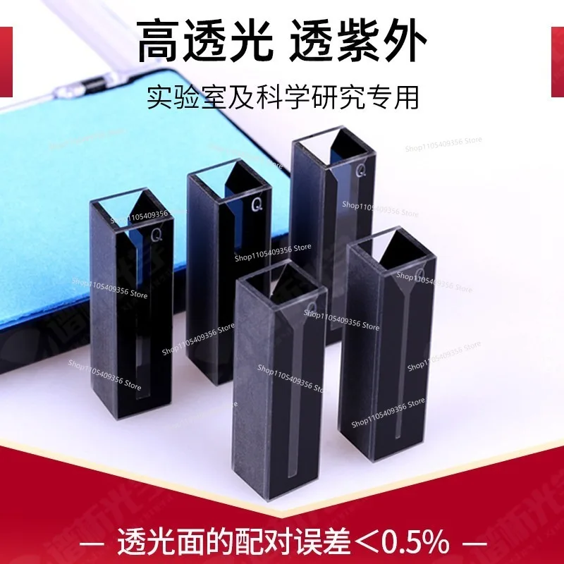 Quartz Oblique Black Wall Light-proof Ultra-micro Cuvette 10mm 0.35-1.75ml Ultraviolet Two-pass Light Cuvette