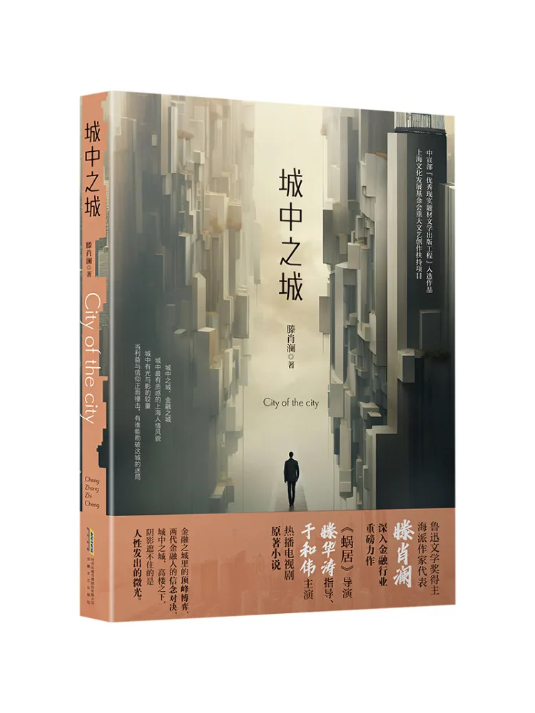 

Book-Winshare City Within a City