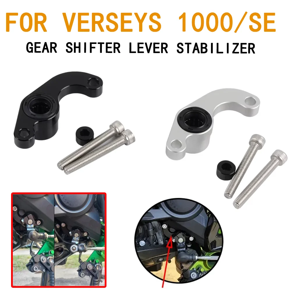

Поддержка переключения передач для Kawasaki Verseys 1000 VRESEYS 1000 S SE 2018 2019 2020, аксессуары, рычаг переключения передач, стабилизатор, кронштейн