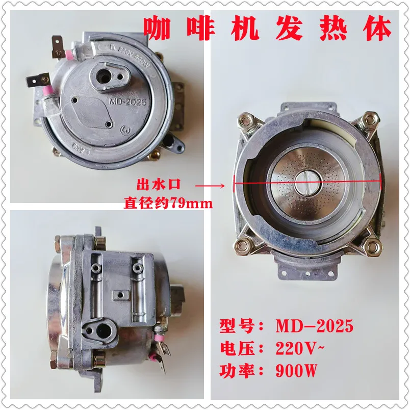 Espresso Machine Accessories I1-2 CM6821 230V 800W Double Head Macaron Boiler Heater