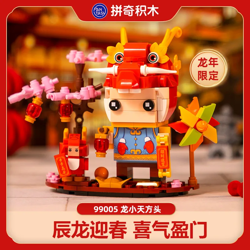 

Pinqi Building Blocks New Year Dragon Xiaotian Toy Micro Landscape Table Children's Toy Gift Chinese Building Blocks
