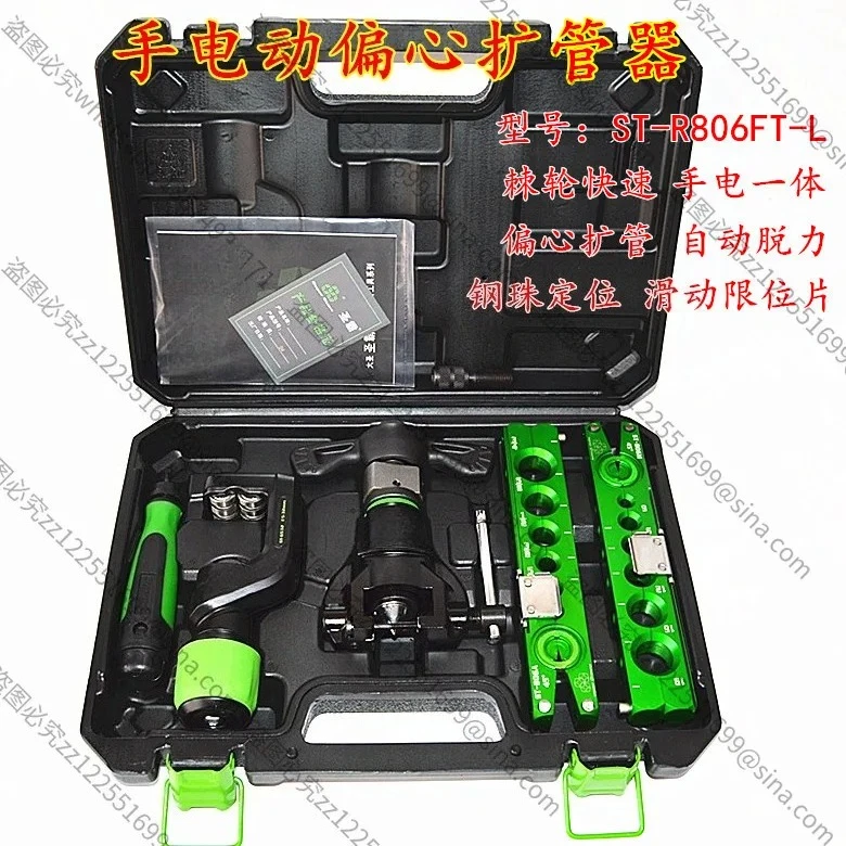 Suitable for Electric Eccentric Pipe Expander ST-R806FT Ratchet Flare Air Conditioner Copper Pipe Bell Mouth Tool