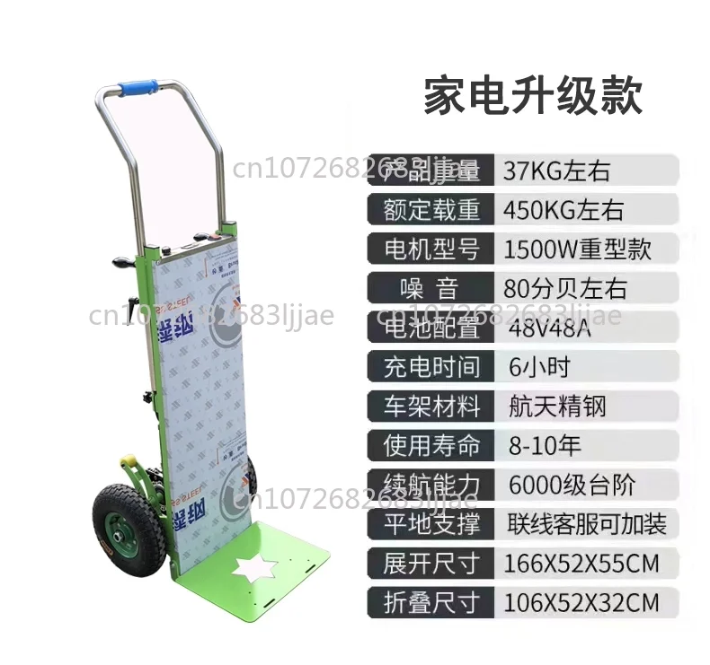 Electric Stair Climber Cart Mobile Tool Hand Trolley Stair Climbing Cart Hand Trolley Small Trailer