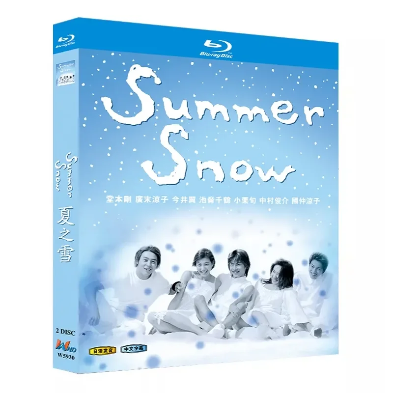 

Blu-ray Ultra-High Definition Japanese Drama Summer Snow 2000 BD Disc Box Featuring Kawamoto Ryoko and Domoto Koichi