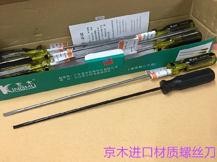 One-Word Screwdriver Jingmu Imported Screwdriver K112a 12-Inch Opener Screwdriver Screwdriver Sewing Machine Repair