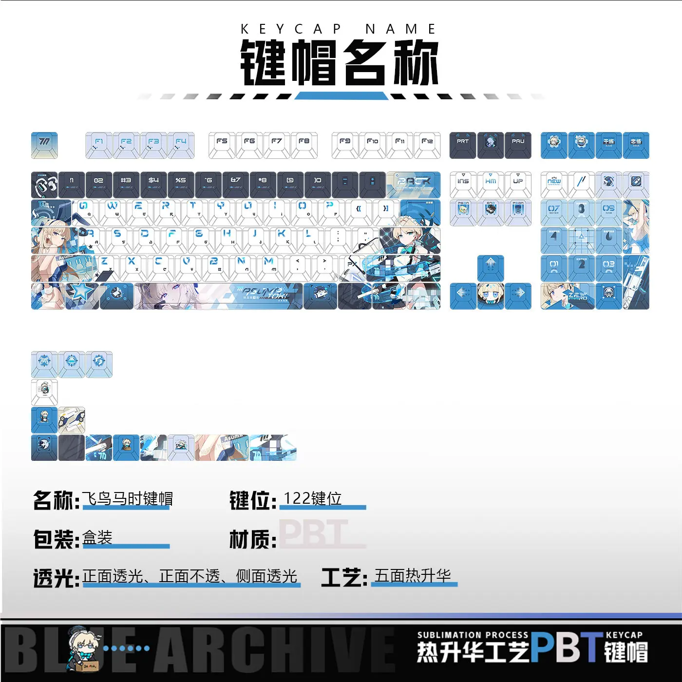 Asuma Toki 122 PBT Keycap Azur Lane DYE Sublimation Key Cover Cherry Cross MX Switch for Mechanical Keyboard Otaku Gift MWU