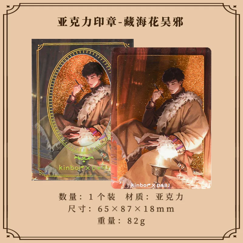 The Lost Tomb Chronicles Wu Xie Zhang Qiling Zang Hai Hua Glow in The Dark Acrylic Stamp Clip Merchandise Fan Collection Gift