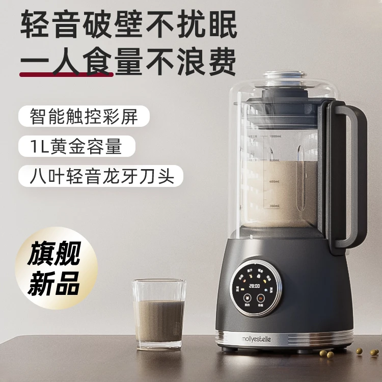 

Wall-breaking machine, household soybean milk machine, soundproof cover, soft sound, high-power grain cooking machine