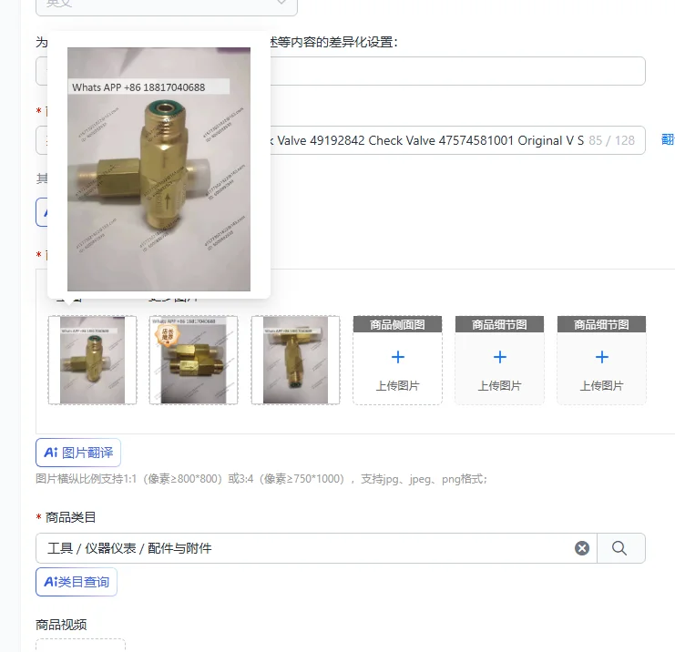 1PCS 4759721001 Copper Check Valve 49192842 Check Valve 47574581001 Original V Series