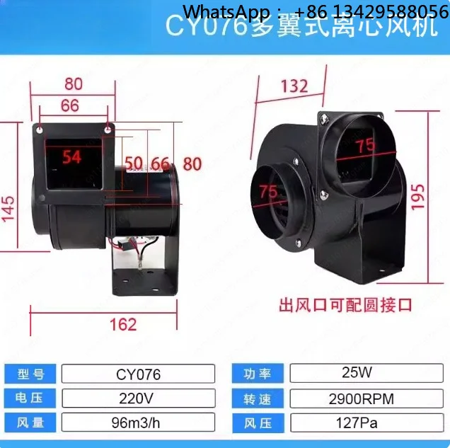 Multi-Blade Centrifugal Fan – 220V Commercial Duct Smoke Exhauster with Strong Blas t & High Suction for Industrial Use