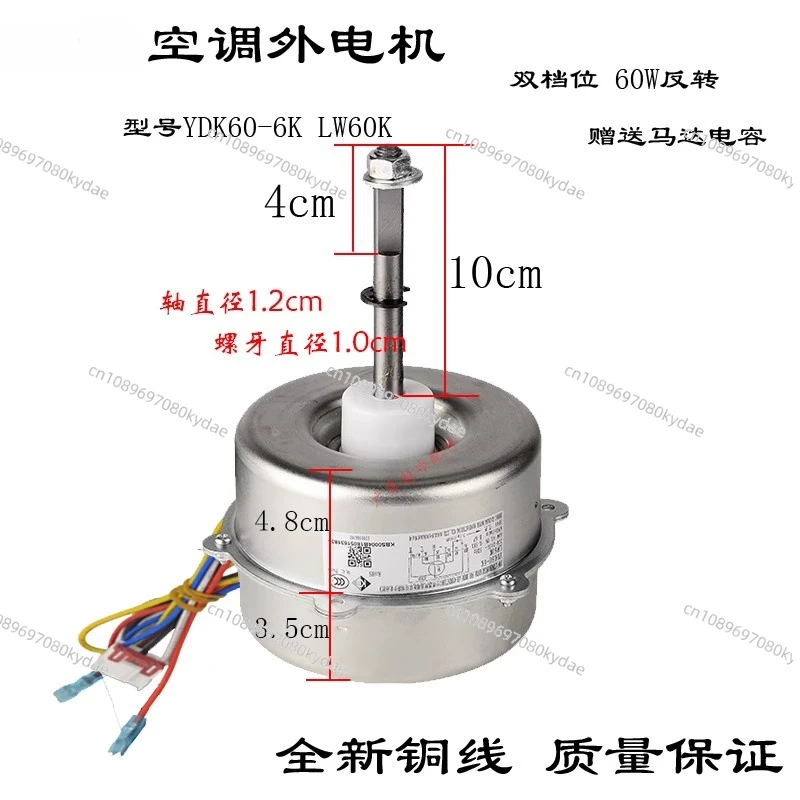 Applicable To External Fan Motor YDK60-6K LW60K External Machine Cooling Fan Motor Reversed New