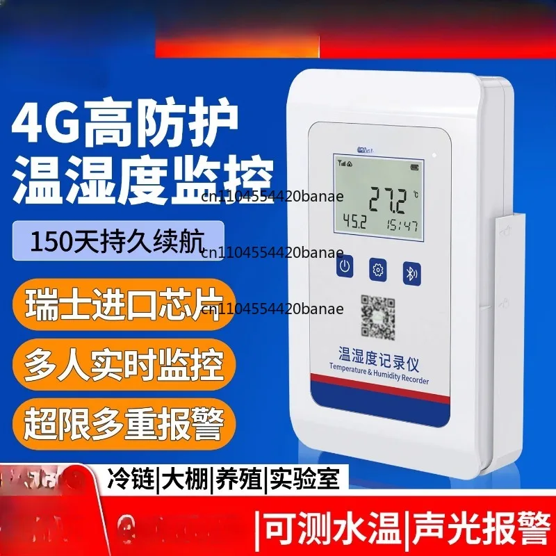 Recorder High protection refrigerator cold chain transportation greenhouse breeding thermometer 4G remote monitoring alarm