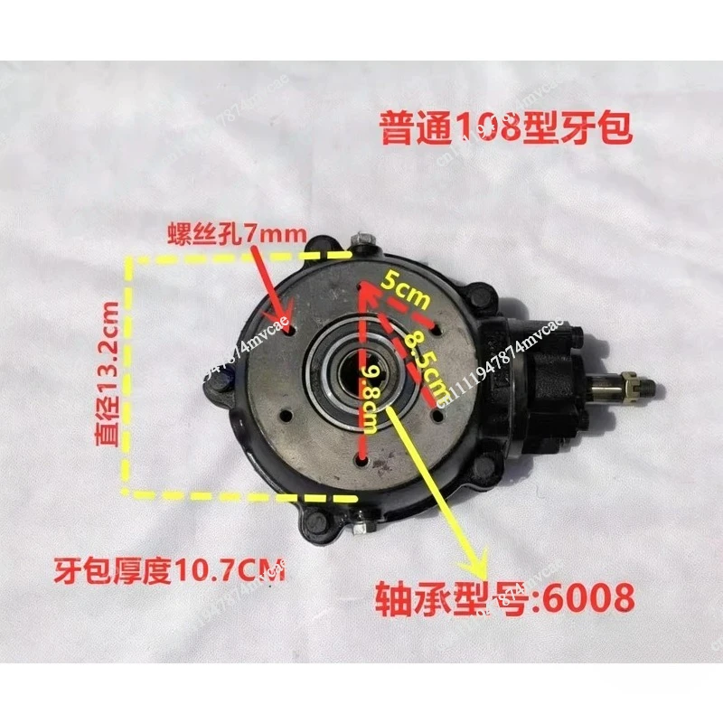 Three-wheeled motorcycle rear axle tooth bag gearbox differential 108 type 206 type
