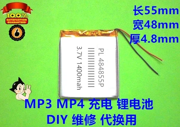 بطارية ليثيوم بوليمر جديدة ذات سعة كبيرة 3.7 فولت، MP3 MP4، بطارية ليثيوم مدمجة قابلة لإعادة الشحن، للأغراض العامة 1400 مللي أمبير في الساعة جيدة