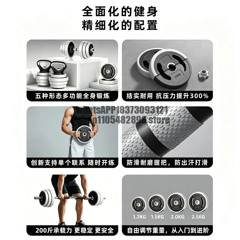 Dumbbell Fitness Men's Home Adjustable Weight Strength Training Barbell Kettlebell Combination Set