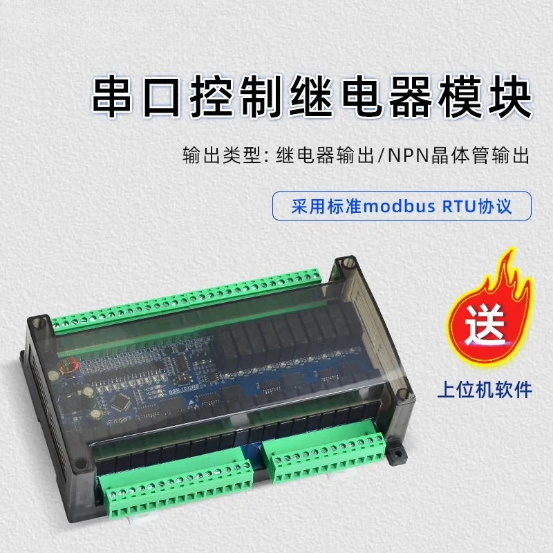IO expansion module Smart home industrial data collection RS232/485 serial relay module