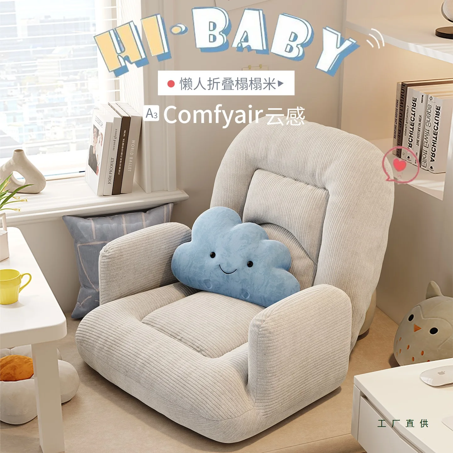 

For Lazy sofa, bed, backrest chair, playing games, tatami folding seat, floor cushion, sedentary bay window