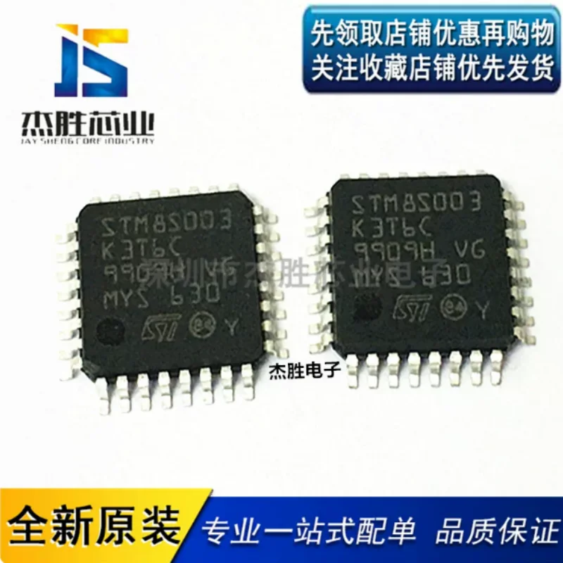 STM8S003 STM8S003K3T6C SMT LQFP-32 8-bit microcontroller chip IC brand new original