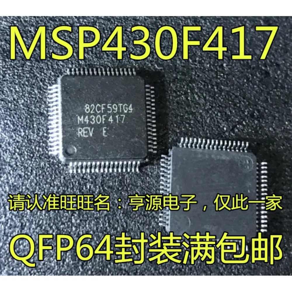 5piece MSP430F417IPMR M430F417 430F427IPMR M430F427 415 415IPMR  Single & Bulk Orders Equally Welcomed