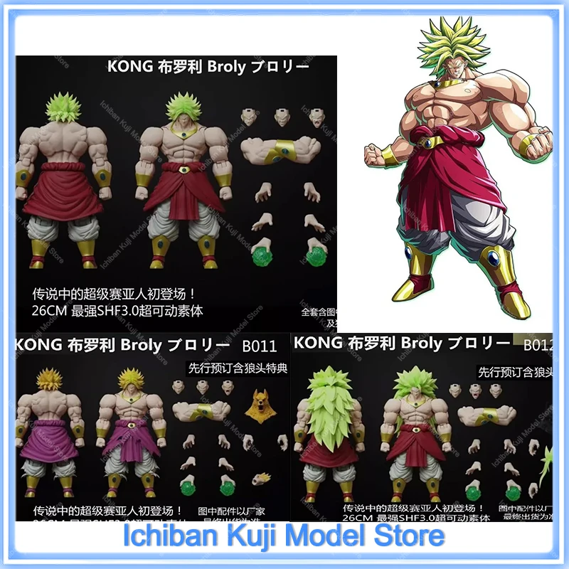 Kong Model Dragon Ball SHF3.0 Broly Legendary Form Appearance 26-28CM Poseable Figure Collectible Gift Dragon Ball