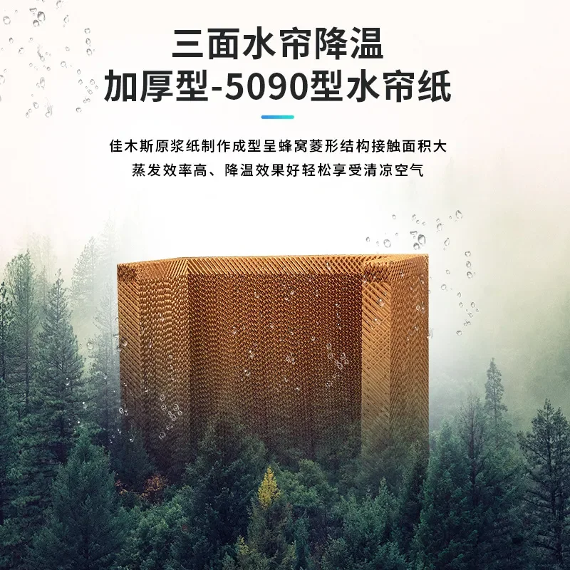 13000 Air Volume Mobile Air Cooler Industrial Evaporative Water Cooling Fan with Water Curtain for Ventilation and Heat