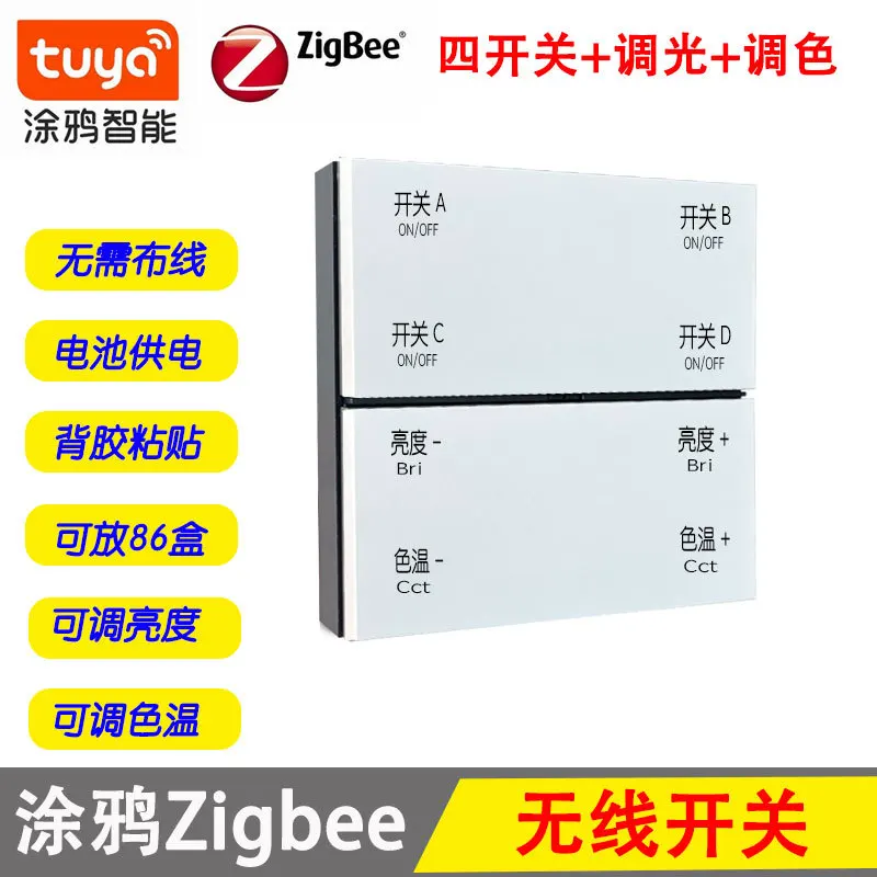 Access GraffitiAPPIntelligenceZigbeeWireless Switch Wiring Dimming and Color-Changing Four-Scene Wireless Remote Control