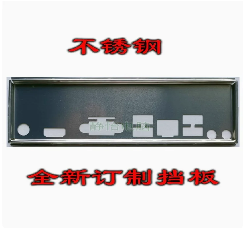 

IO I/O Shield Back Plate BackPlate BackPlates Blende Bracket Stainless Steel For S26X-J V1.31