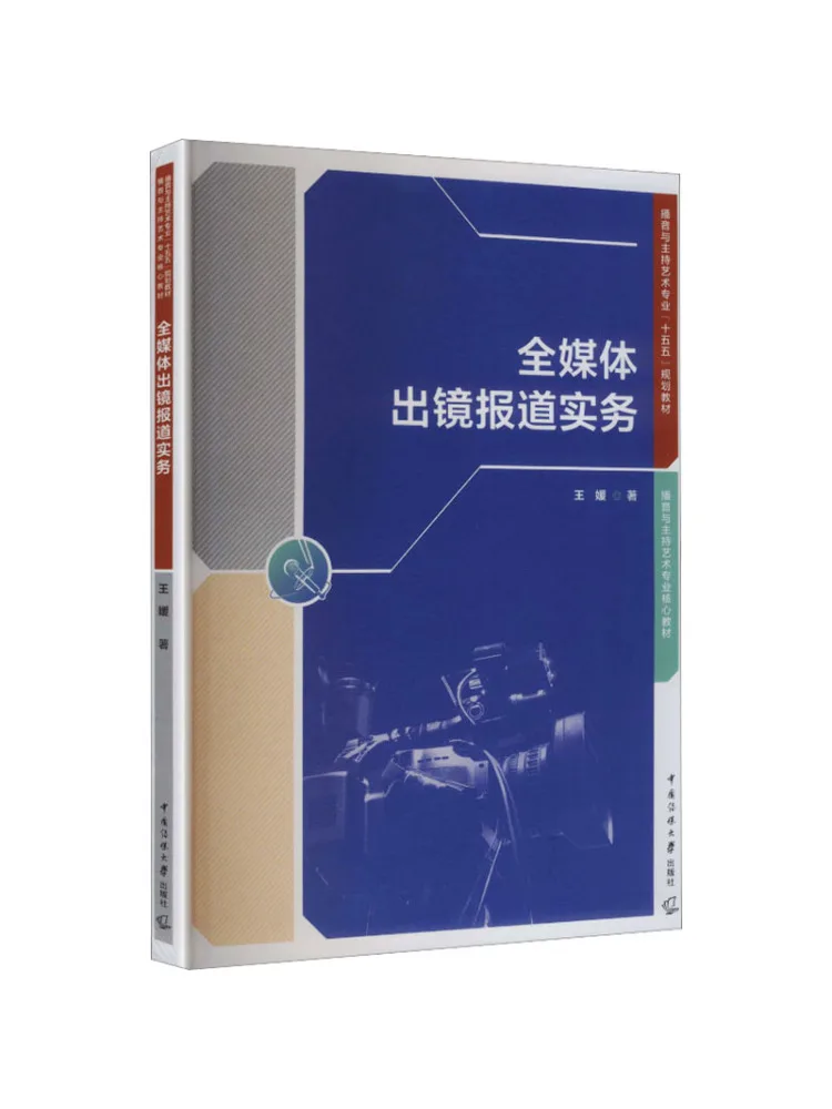 Book-Winshare Practical Guide To On Camera Reporting in All Media