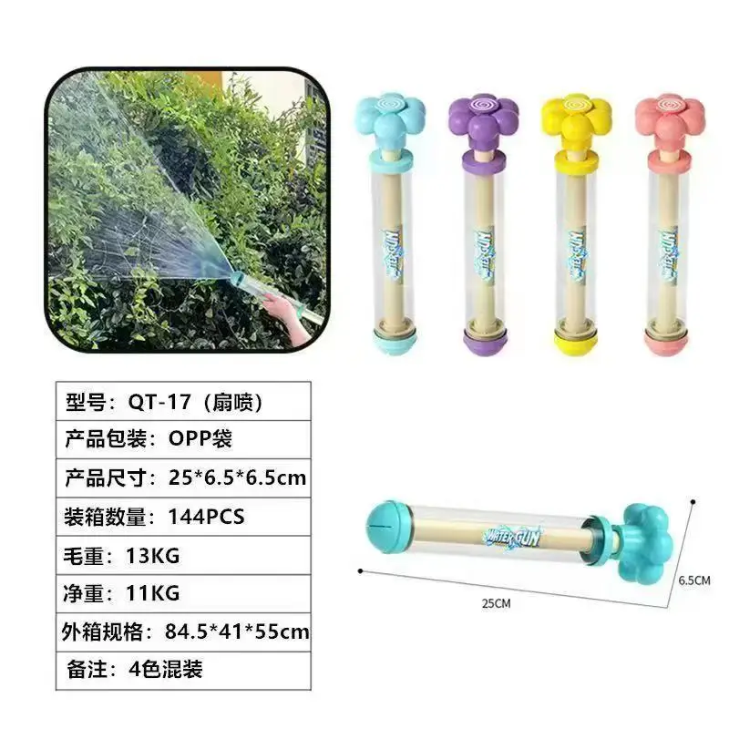 물총 여름 야외 물 스프레이 건 장난감 고압 범위 해변 수영장 물놀이 어린이 남아 여아 랜덤 1개