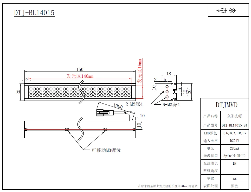 BL14015IR Machine vision inspection light source Strip light source Strip backlight Strip light Source Strip light source Strip