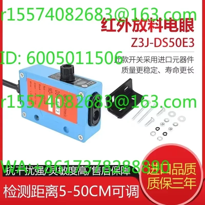 Infrared Induction Material Blocking Tracking Feeding and Discharging Electric Eye for Z3J-DS50E3