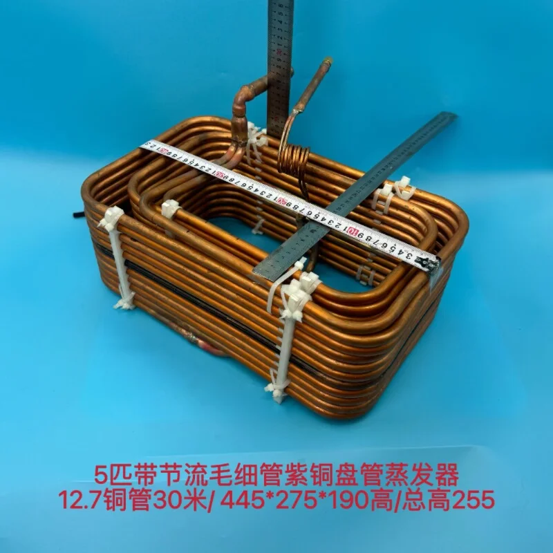 مبرد صناعي 5 ع مع مبخر لفائف نحاسية شعرية خنق، مبادل حراري لفائف نحاسية تبريد مربعة