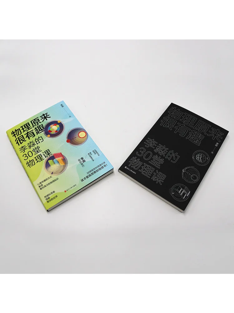 La física Book-Winshare está realmente divertida las 30 lecciones de física de Li Miao