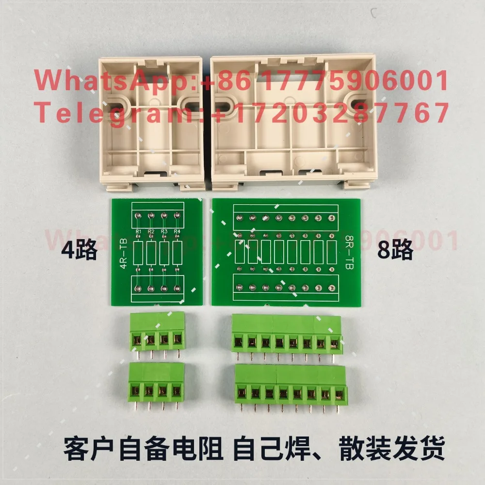 4 channels 8 channels external resistor module default resistance 2KΩ 0.75W guide rail installation