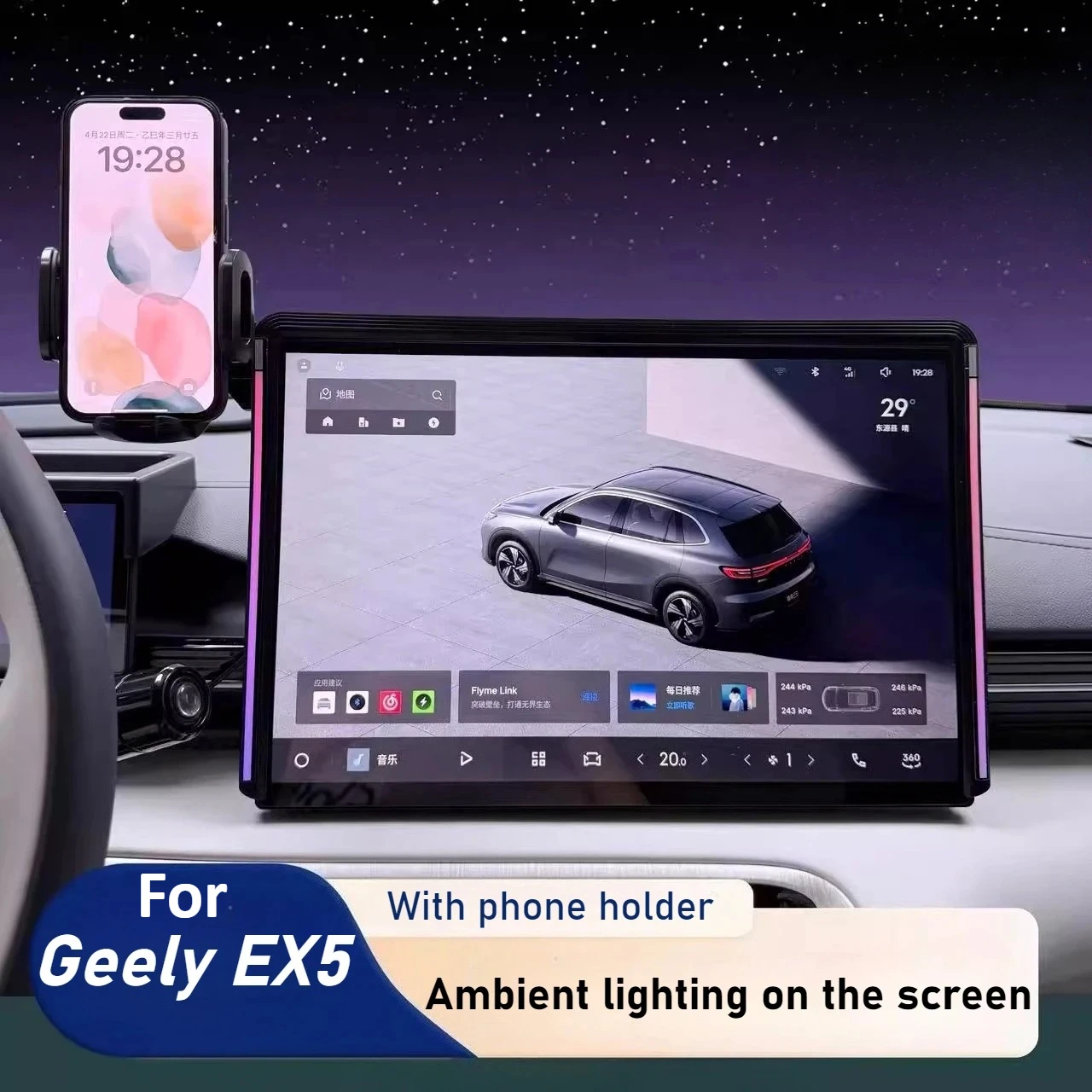 

Для Geely EX5 экран атмосферный светильник автомобильный держатель для мобильного телефона с беспроводной зарядкой аксессуары для внутренней модификации