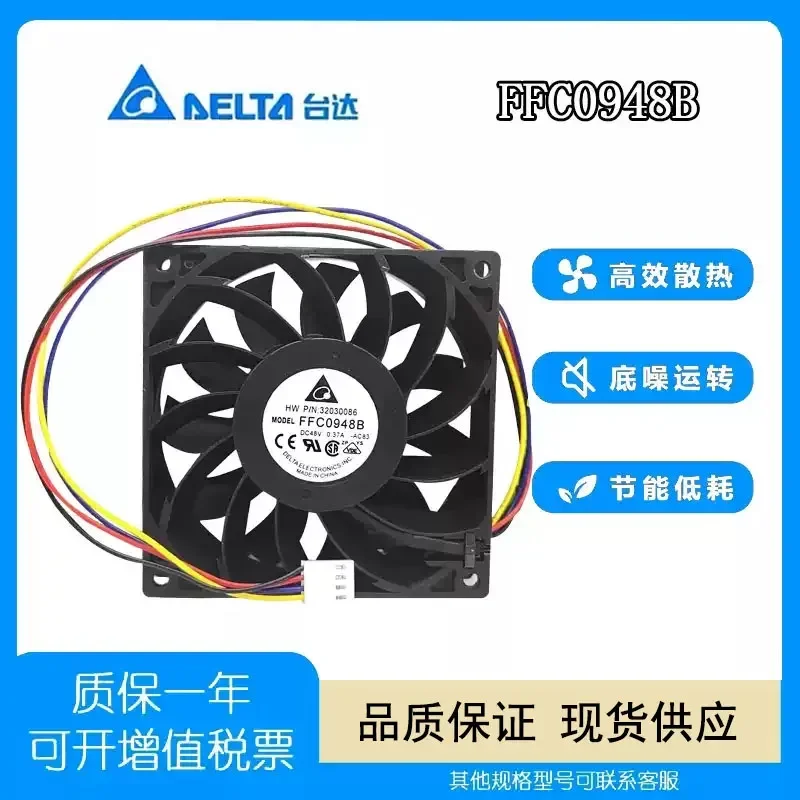 Delta FFC0948B 9025 DC48V 0.37A Four-wire speed regulation function Ball cooling fan 9CM