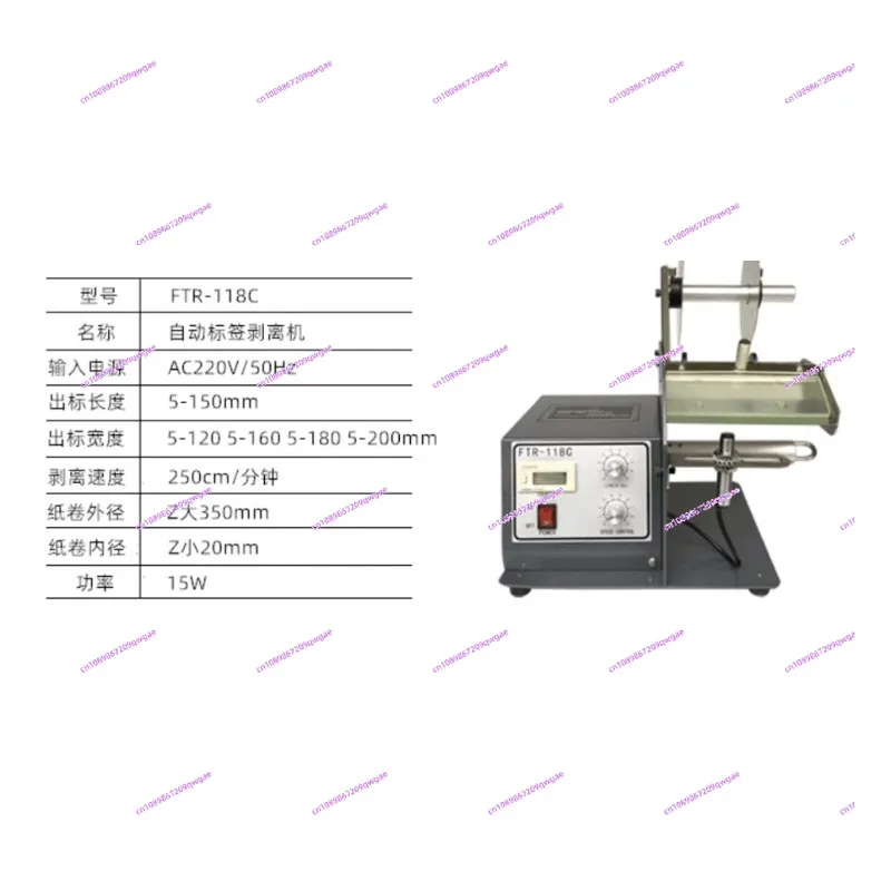

Автоматический станок для снятия этикеток FTR-118C, разделитель самоклеящихся этикеток