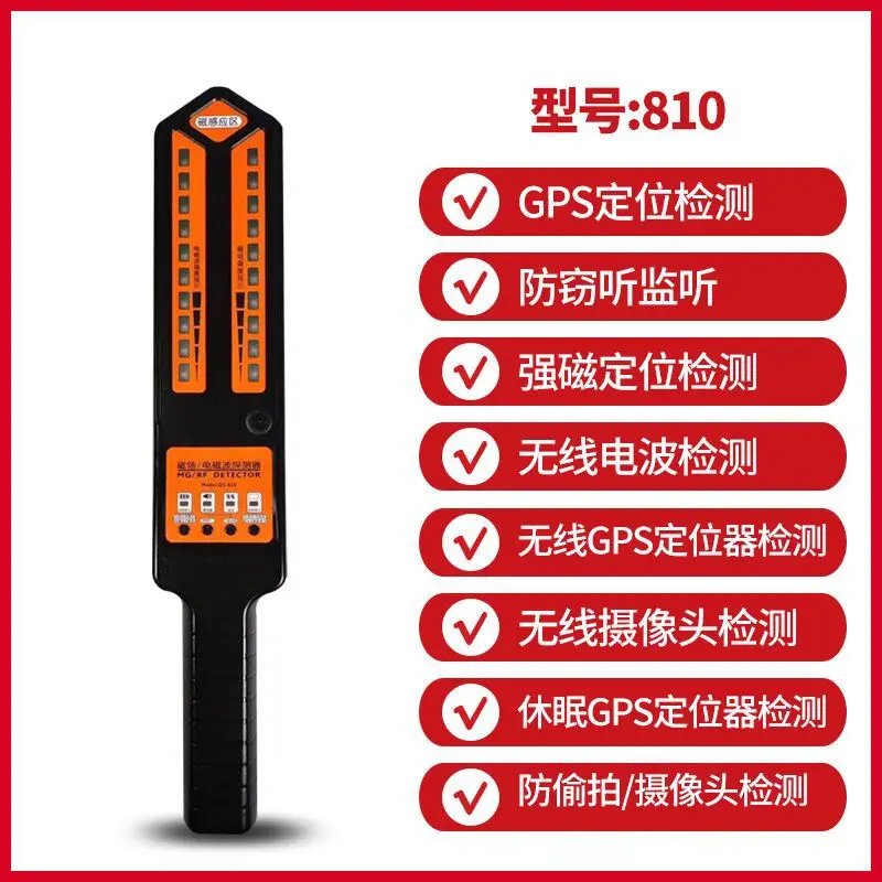 Car Positioning Scanning Detector GPS Detector