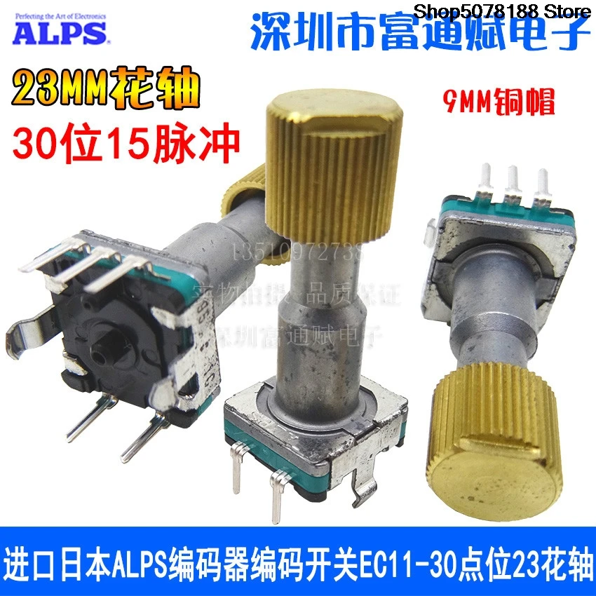 Encodeur japonais ALPS, commutateur codé EC11-30 point 23, arbre fleuri sans interrupteur, capuchon en cuivre de 9MM