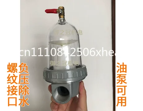 

Vacuum Pump Water-Vapor Separator, Glass Cup Filter, High-Efficiency Water Removal for Negative Pressure Pump Inlet，G1