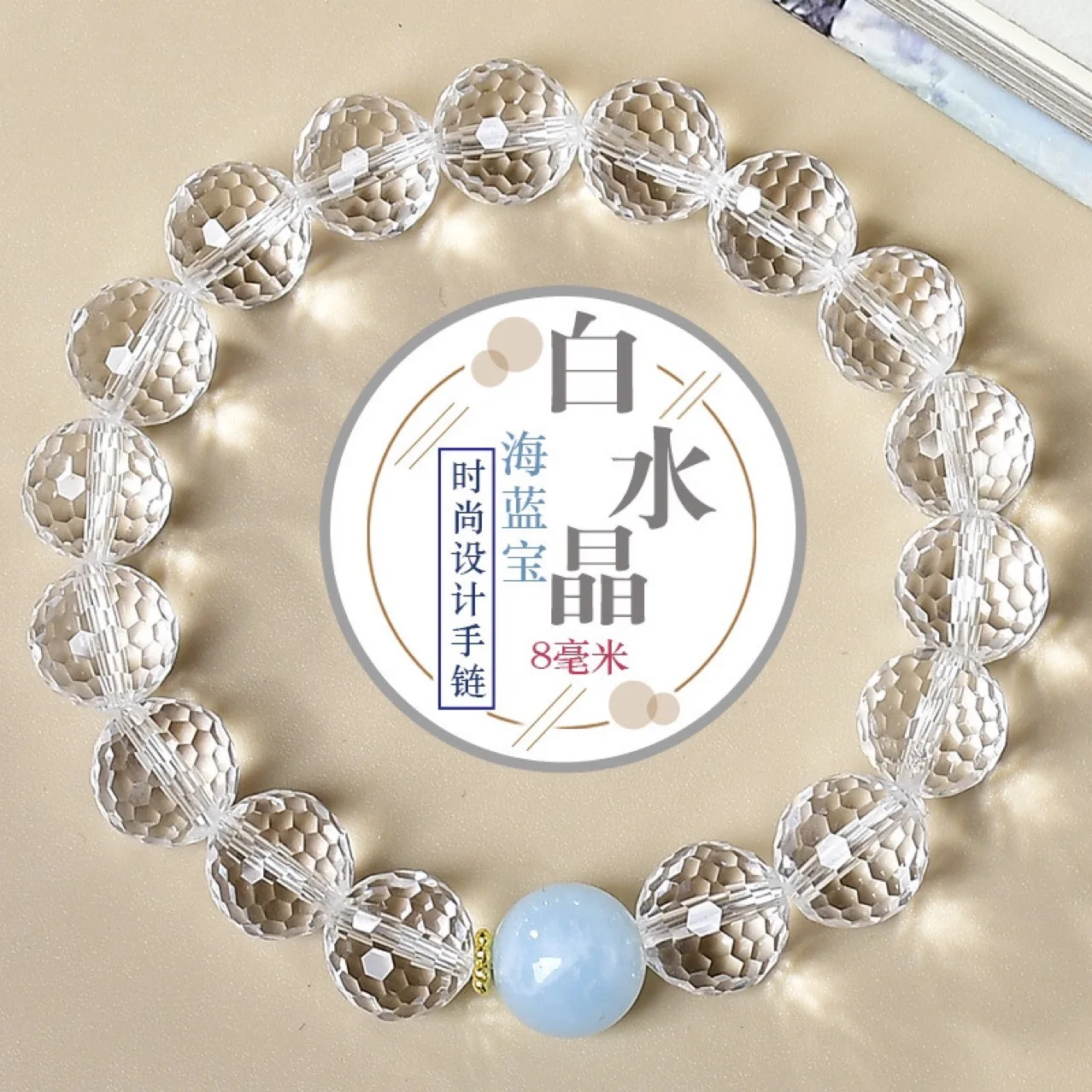 

Natural White Crystal Aquamarine Bracelet Women's Light Luxury Fashion Lucky Bracelet, Gift