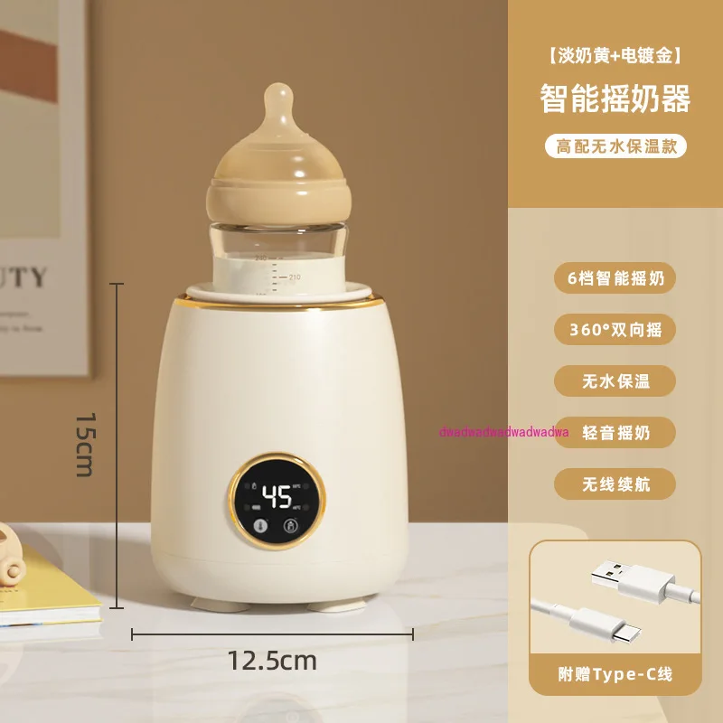 

Baby thermostatic milk shaker to keep warm two-in-one
