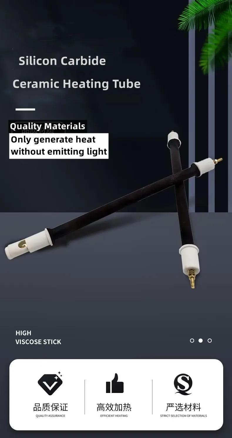 أنبوب سخان بالأشعة تحت الحمراء من السيراميك أنبوب تسخين ساونا لغرفة الساونا كربيد السيليكون الأسود